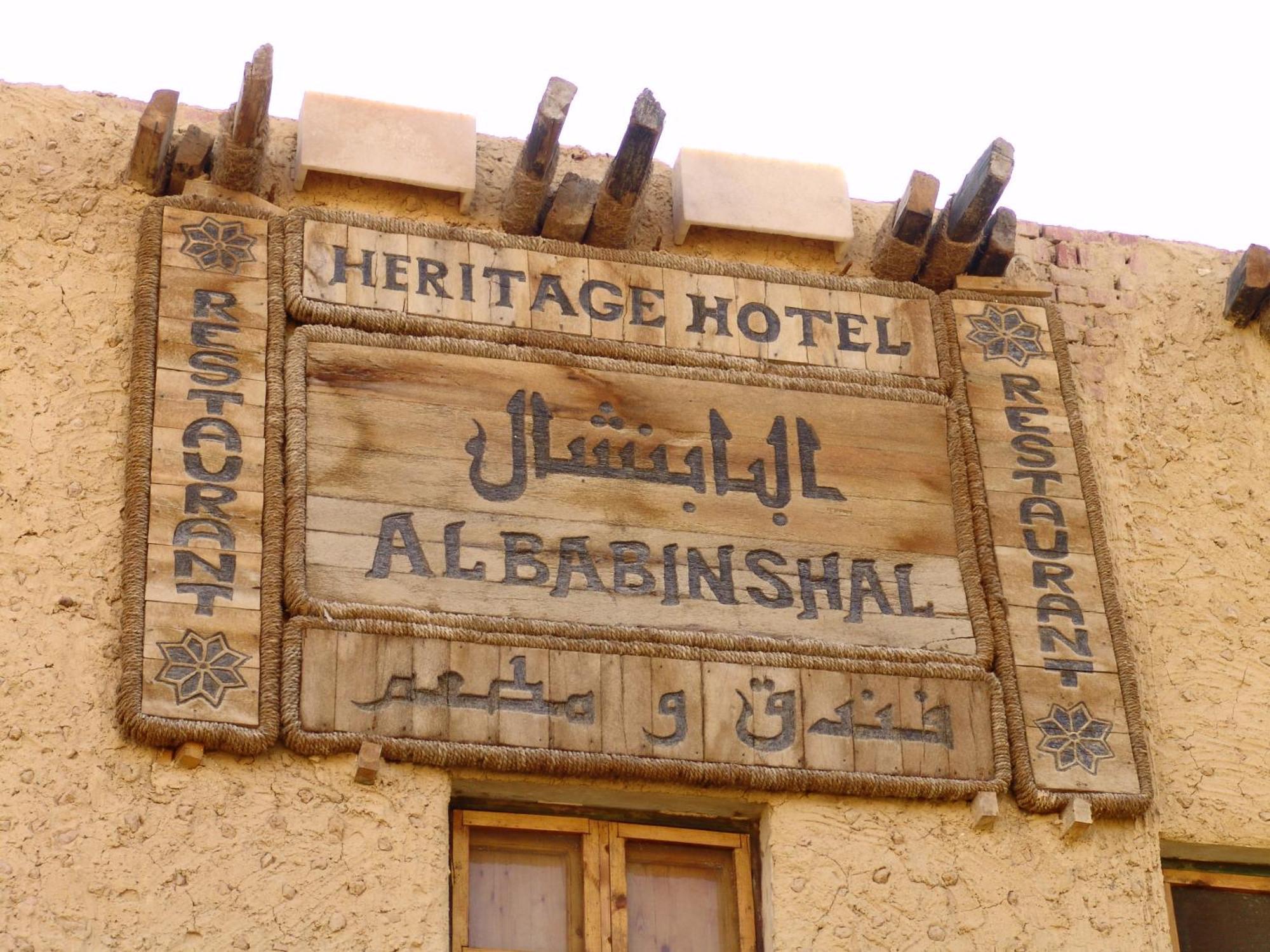 Albabenshal Lodge Siwa Siwa Oasis ภายนอก รูปภาพ